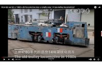 1980年代報廢的14噸架線式電機(jī)車全新升級,改造變廢為寶！